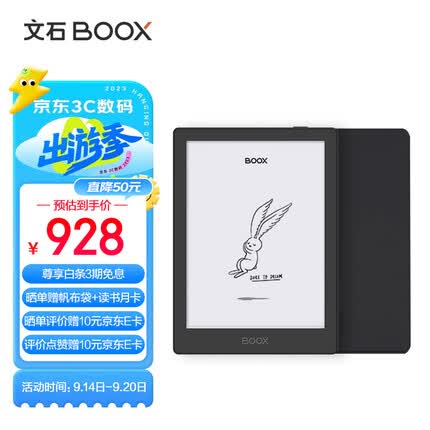 文石BOOX Poke5S黑 6英寸电子书阅读器 墨水屏平板电子书电纸书电子纸 智能阅读便携 黑色原装保护套套装
