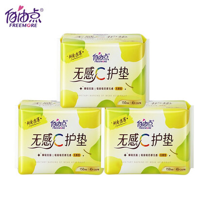 自由点卫生巾柔感护垫150mm超薄日夜用正组合装品一整箱姨妈巾学生棉柔 无感C150护垫 120片