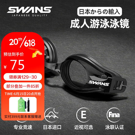 SWANS泳镜日本进口防水防雾高清泳镜平光儿童游泳眼镜男女士游泳装备FOX2-1黑色