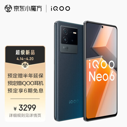 iqoo neo6有独显芯片吗-独显芯片作用多大（实测）