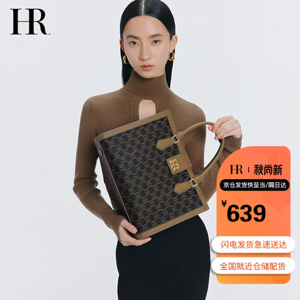 HR赫莲娜包包女包手提包女大包 pvc复古休闲百搭大容量托特包 啡色