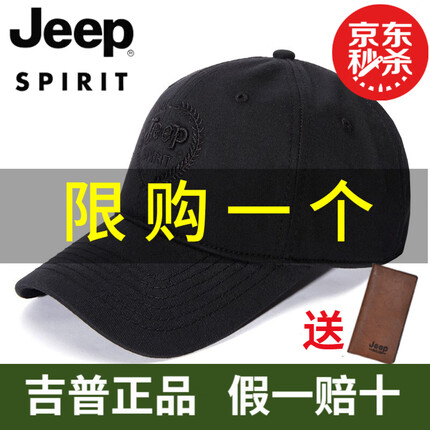 JEEP 吉普 棒球帽户外运动遮阳帽时尚潮流四季休闲帽子太阳帽鸭舌帽男士司机帽子 黑色 可调节均码