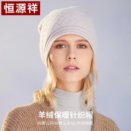 恒源祥纯羊绒帽子女秋冬季保暖毛线帽女士针织帽月子帽冬天防寒帽 50MK1701米驼色