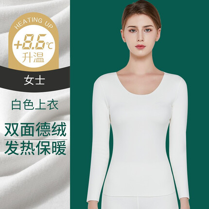 PLAYBOY花花公子白色德绒无痕发热保暖内衣单件上衣秋衣男加绒打底衫女冬 女士纯白上衣 M