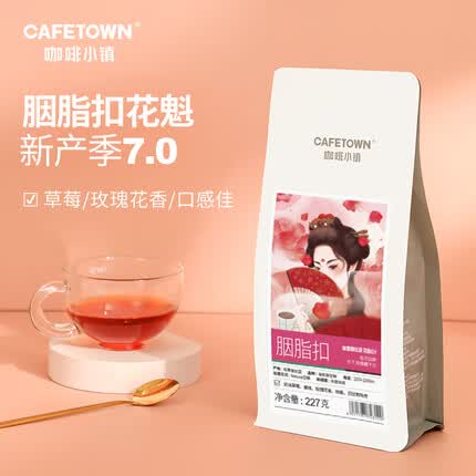 咖啡小镇埃塞俄比亚西达摩花魁咖啡豆手冲咖啡单品日晒处理浅度烘焙227g