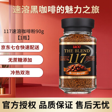UCC日本原装进口117 冻干速溶咖啡粉美式黑咖啡114 90g 117黑咖啡