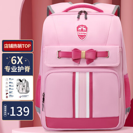 Vnine City香港第九城堡 小学生书包女生1-3-6年级男孩大容量蝴蝶结3D加厚背垫公主双肩包荧光警示安全背包 粉色