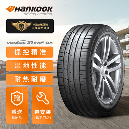 韩泰（Hankook）轮胎/汽车轮胎 235/55R18 100V K127A 原配途观L/柯迪亚克