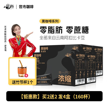 尝布咖啡属于什么档次的品牌？尝布黑咖啡和雀巢黑咖啡哪个好喝？