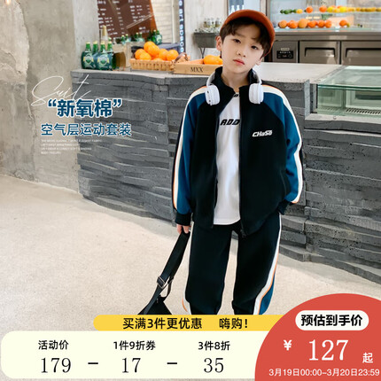 左西男童运动套装春秋装2023新款儿童撞色拼接校园舒适透气两件套 黑色 160