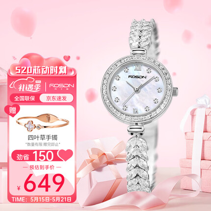 劳士顿梦幻美人鱼手表女百搭贝母小表盘鱼尾手链款女表