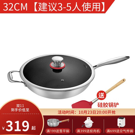 欧美达(omuDa) 欧美达316不锈钢物理不粘炒锅无油烟不粘层锅电磁炉燃气家用炒锅 JZC32-A