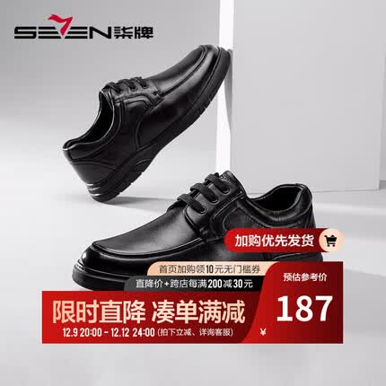 柒牌皮鞋质量怎么样？柒牌皮鞋与红蜻蜓哪个好？