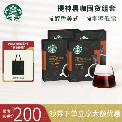 星巴克（Starbucks） 黑咖啡0糖低脂精品速溶咖啡特选研磨中度烘焙深度烘焙特享 【老客必囤】盒装 中度*4