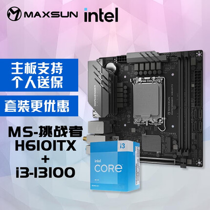 铭瑄 MS-挑战者 H610 ITX主板+英特尔13代酷睿i2-13100处理器主板CPU套装