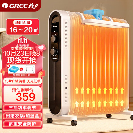 格力（GREE）【大面积散热】取暖器家用电暖器电暖气家用油汀取暖器15片速热低耗电油汀 NDY18-X6122