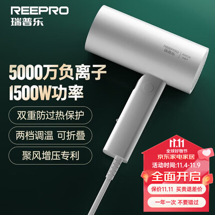 reepro 吹风机家用高速静音负离子电吹风可折叠便携式恒温护发网红款吹风筒 【一分钟速干 5千万负离子】白色