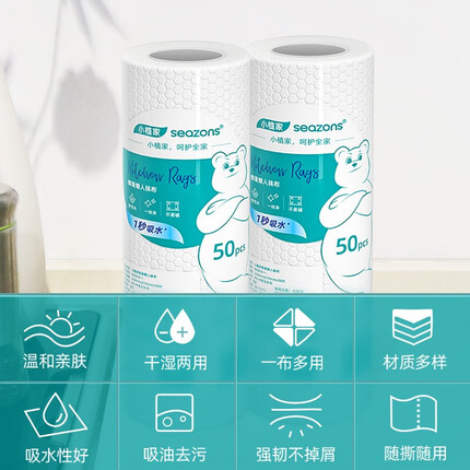 小植家厨房纸巾一次性懒人抹布干湿两用刷碗布不掉毛洗碗巾 【吸水款】50节×10卷