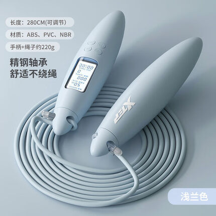 特步(XTEP) 跳绳成人无绳球计数减肥专用儿童女生男负重运动健身燃脂训练 浅蓝色 钢丝绳+轴承+升级计数