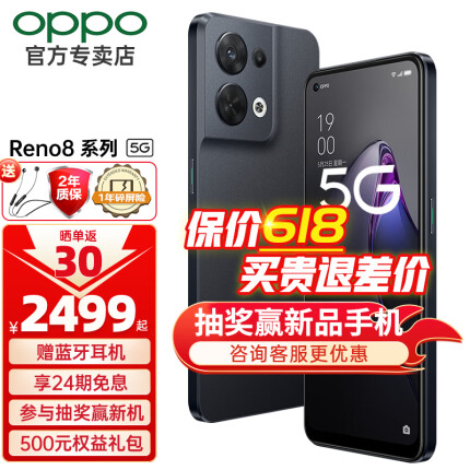 OPPOReno8新品5G拍照手机 80W超级闪充轻薄机身reno7升级版reno8pro Reno8 夜游黑（12+256G） 5G全网通 官方标配【咨询有礼+优先发货】