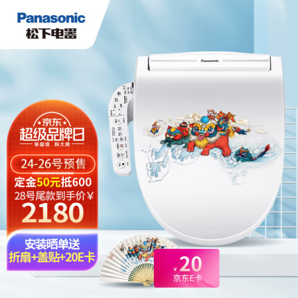 松下（Panasonic）智能马桶盖 洁身器 电子坐便盖 即热式全功能款DL-5230CWS