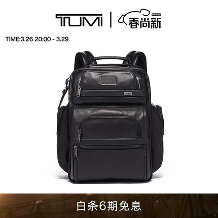 TUMI/途明Alpha 3系列男士黑色商务皮革Brief电脑双肩背包 黑色/09603580DL3