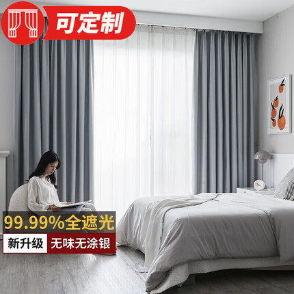 铭聚布艺（MINGJU） 窗帘 全遮光窗帘成品窗帘布遮阳帘 涤塔夫浅灰挂钩式2.0*2.2单片