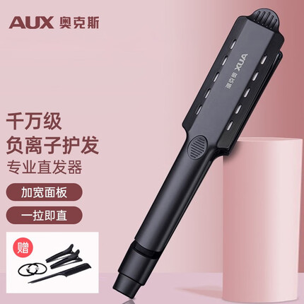 奥克斯（AUX） 直发夹板 加宽电夹板直发器 负离子卷发棒 卷直两用卷发器内扣熨板直发棒理发店拉直板夹A520P
