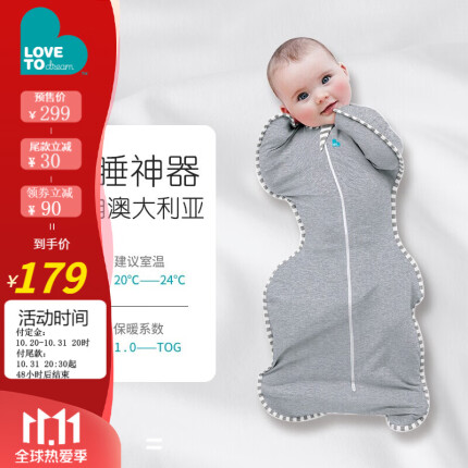 Love to dream 婴儿睡袋襁褓防踢被四季通用款防惊跳投降式睡袋 灰色 四季通用款 1.0TOG M码:8-15斤