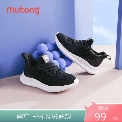 牧童童鞋儿童运动鞋男春秋款可机洗飞织透气轻便亲子跑鞋女 能量黑 34