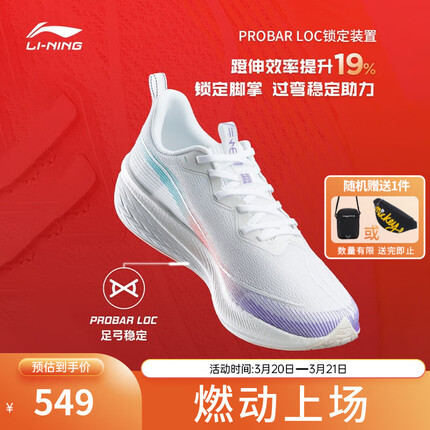 李宁赤兔6PRO丨跑步鞋男鞋女鞋23新款轻弹透气缓震竞速运动鞋ARMT013 标准白(013男款)-4 42