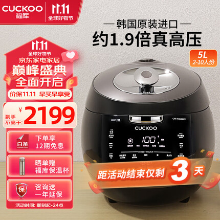福库(CUCKOO)电饭煲家用5-8个人 韩国原装进口5升大容量高压电饭锅智能语音预约定时 多功能IH高压钻石聚能内胆 CRP-AH1080FD(5L 2-10人份)