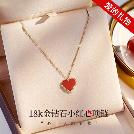 沉鱼落雁【真钻】K彩金小红爱心钻石项链女士锁骨链吊坠情人节礼物送女友 K彩金—告白小红心项链