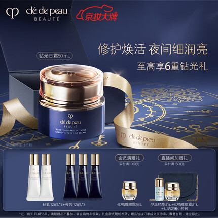 肌肤之钥（CPB）钻光夜霜50mL 高保湿嫩肤贵妇面霜护肤品 生日礼物送女友