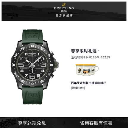 百年灵耐力腕表44瑞士腕表运动腕表男女 绿色 BREITLING
