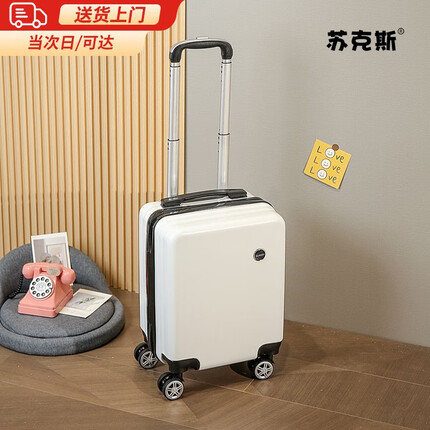 苏克斯可爱纯色登机箱男女士旅游出行轻便小型拉杆箱抗摔耐磨密码行李箱 温馨雅白 14英寸 3节拉杆 豪华内衬