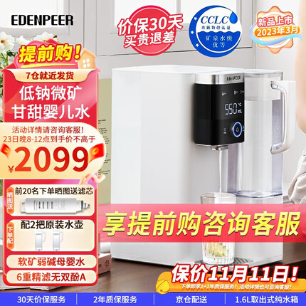 宜盾普净饮机怎么样？宜盾普净饮机属于什么档次？