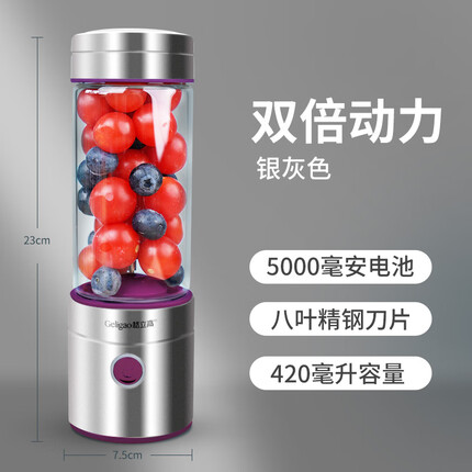 格立高（Geligao） 榨汁机家用小型便携式打炸果汁机榨汁杯多功能搅拌料理机8叶刀头迷你电动随行杯情人节礼物送女友 银灰色