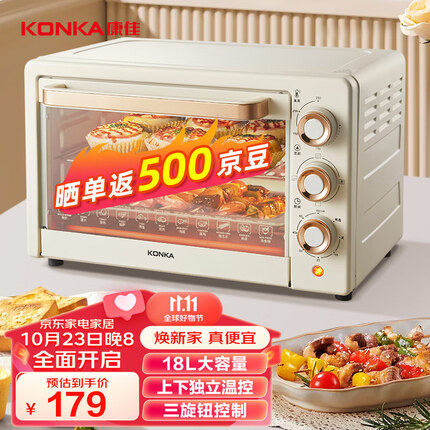 康佳（KONKA）家用多功能电烤箱 18L大容量 上下独立旋钮控温低温发酵多层烤位易操作 KDKX-2222-W