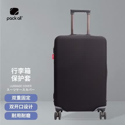 美国pack all旅行箱保护套L号弹力行李箱套拉杆箱防尘罩加厚耐磨拉杆箱纯色旅行皮箱子保护套 黑色26-28英寸