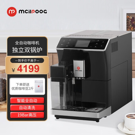 MCILPOOG 迈斯朴格 ws-202多功能高档全自动咖啡机商用家用双锅炉双水泵豆粉两用一键式操作意式美式 黑色