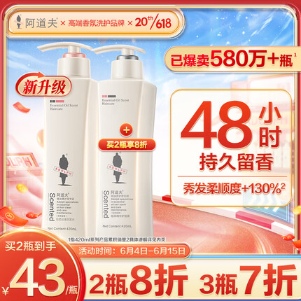 阿道夫轻柔丝滑洗发水420ml 水润丝滑洗发露 精油香氛经典留香洗发乳液