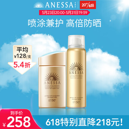 安热沙防晒套装小金瓶60ml+喷雾60g 防水防汗 户外套装