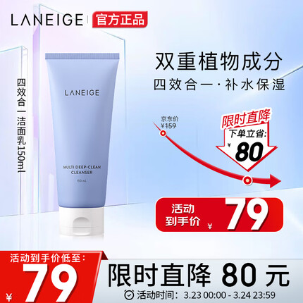 兰芝洗面奶怎么样好用吗？兰芝洗面奶孕妇可以用吗？