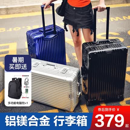 意酷全铝镁合金行李箱男女拉杆箱20小登机箱大24旅行箱学生密码皮箱子 【全铝镁合金款】科技银 24英寸-黄金尺寸-适合旅游托运箱