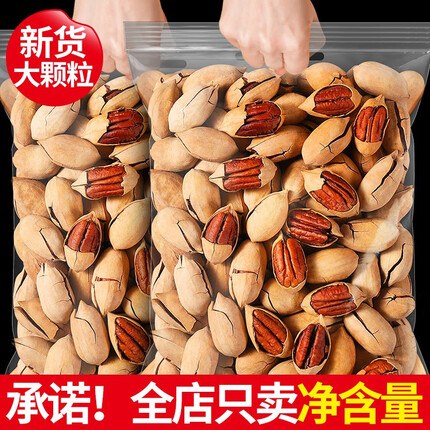 第7味 新果碧根果500g奶油味长寿干果坚果零食大全5斤装整箱批发 【奶油味5斤装】碧根果250g*10袋