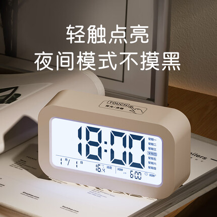 康巴丝多功能电子闹钟 背光电子时钟 学生儿童闹钟 801 白色(Compas) 