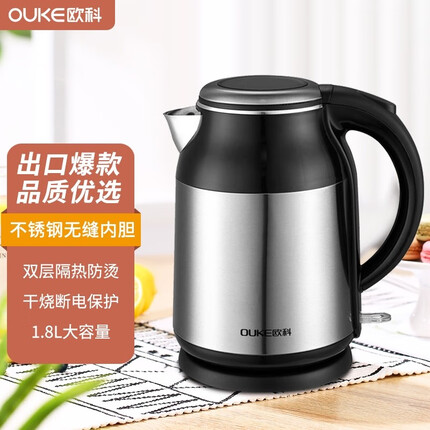 欧科(OUKE)电热水壶双层防烫食品级304不锈钢自动断电防干烧1.8升大容量电水壶开水壶烧水壶1800W大功率 银黑