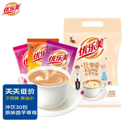 优乐美奶茶 速溶冲饮袋装奶茶粉22g*30包 原味香芋草莓3种口味