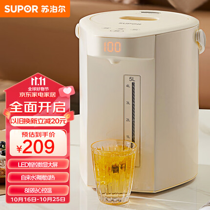 苏泊尔(SUPOR) 电热水瓶热水壶 5L大容量电水瓶八段智能保温恒温304不锈钢 家用电水壶烧水壶SW-50T106